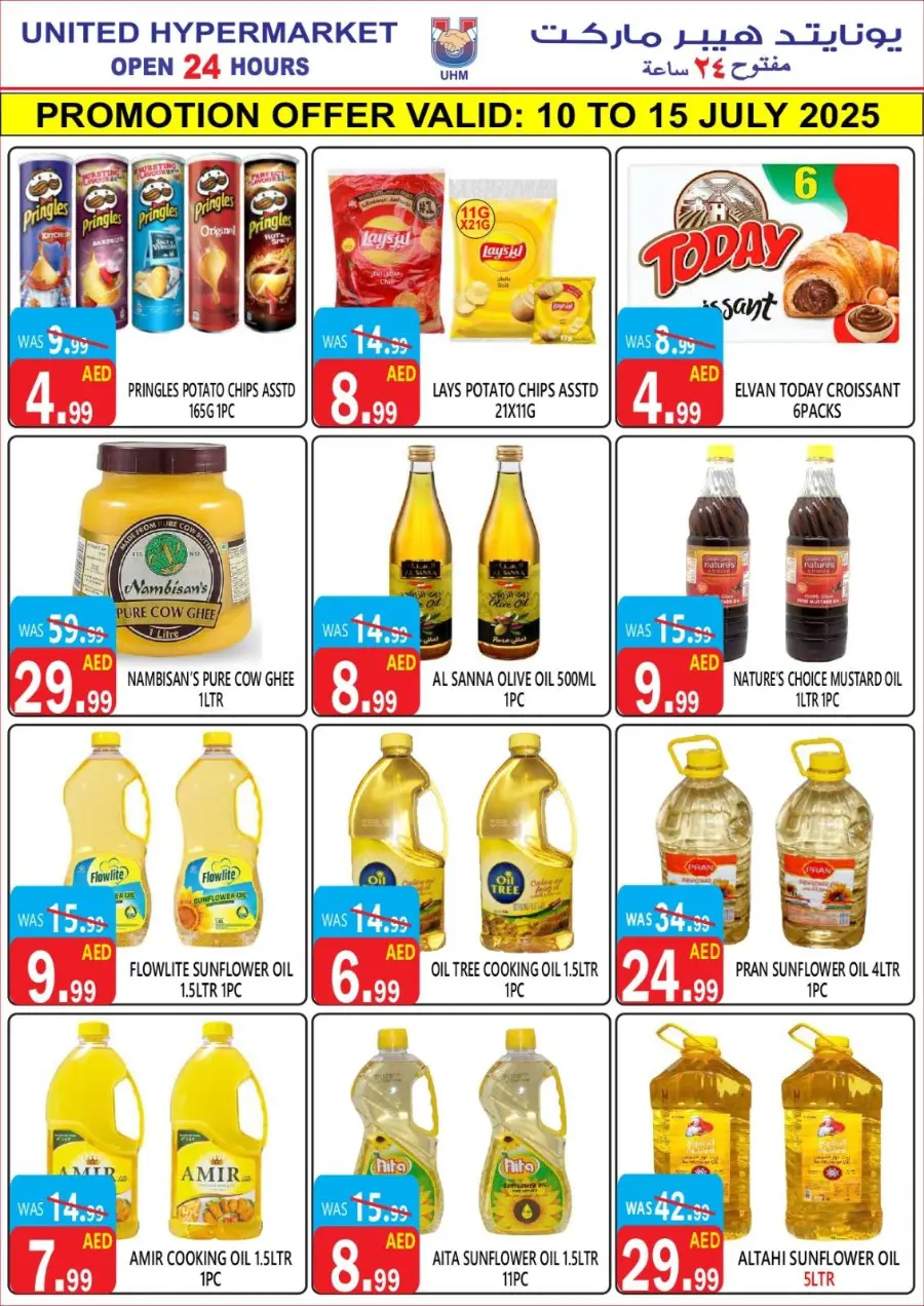 Super Sale In United Hypermarket Dubai